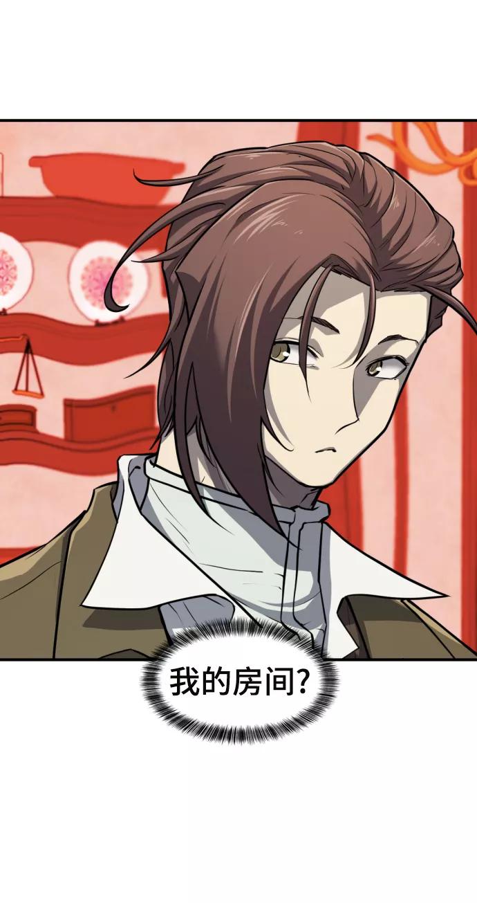 史诗级领地设计师 第70话 第9页