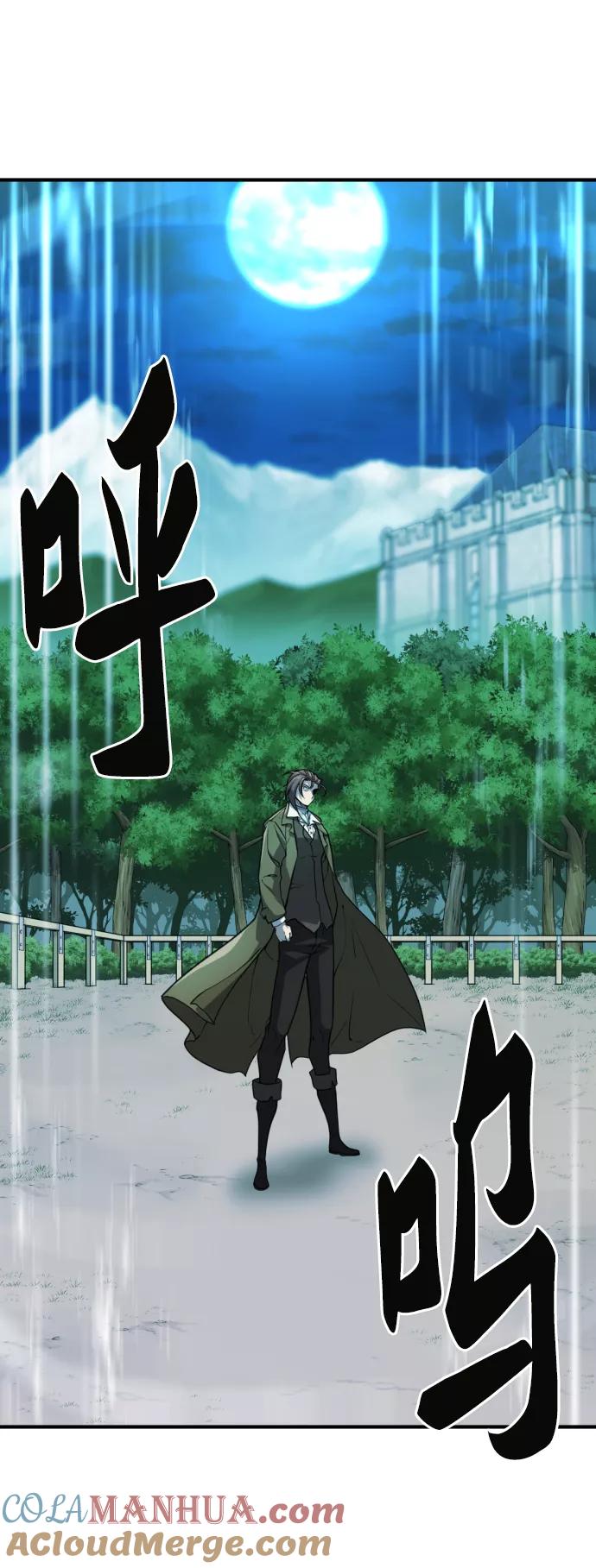 史诗级领地设计师 第70话 第58页