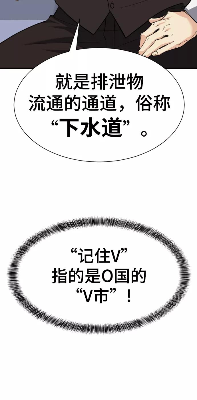 史诗级领地设计师 第70话 第78页