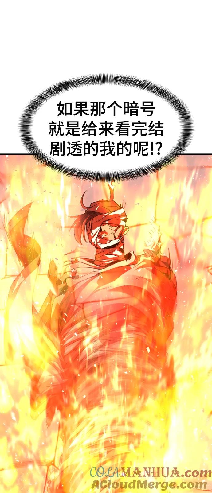 史诗级领地设计师 第70话 第61页
