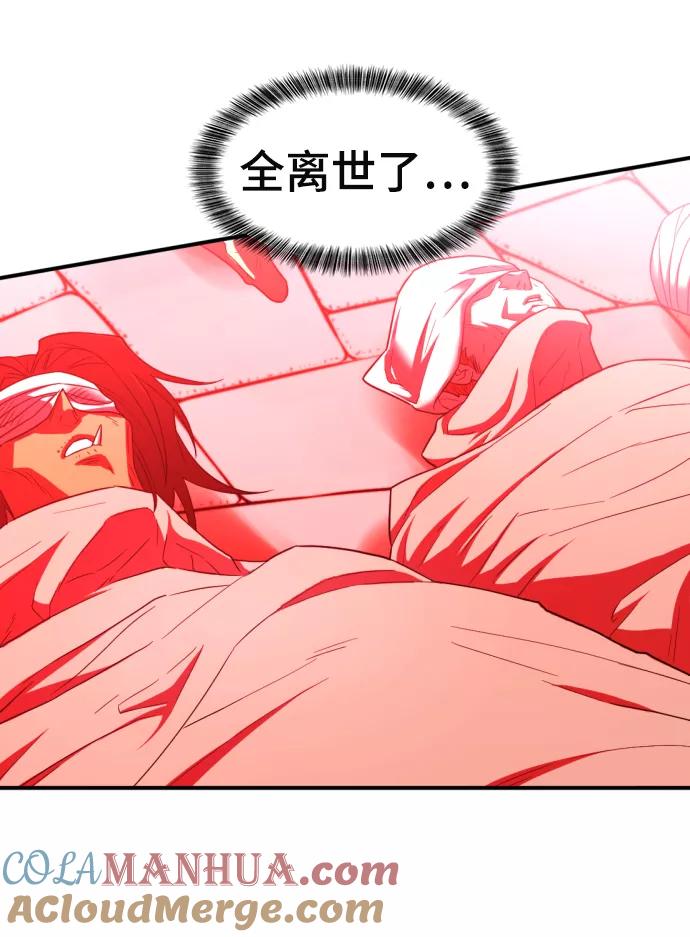 史诗级领地设计师 第70话 第46页