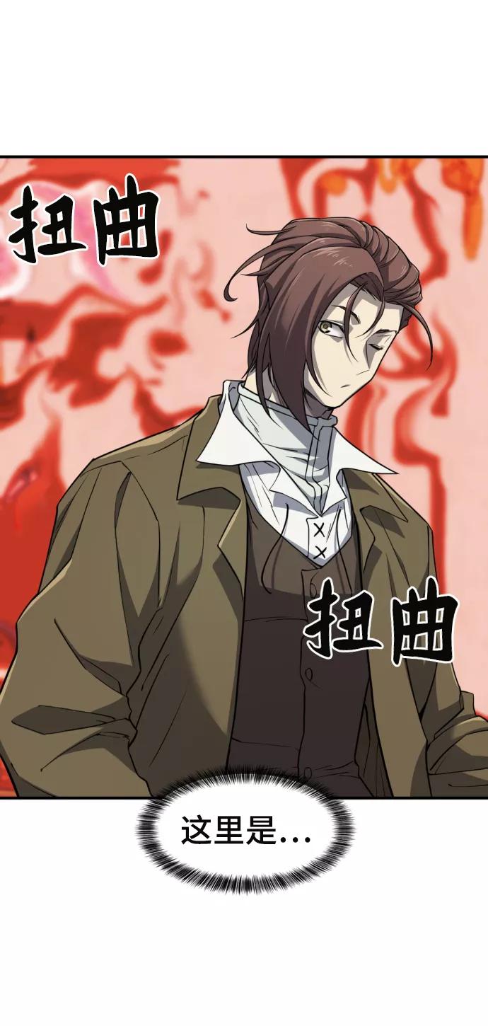 史诗级领地设计师 第70话 第8页