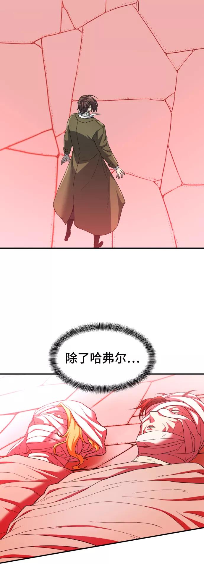 史诗级领地设计师 第70话 第45页