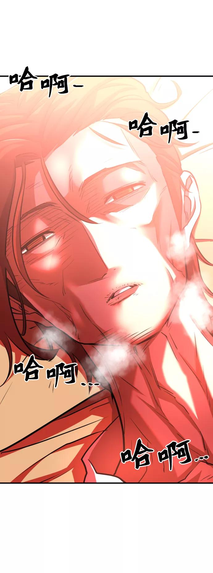 史诗级领地设计师 第70话 第32页