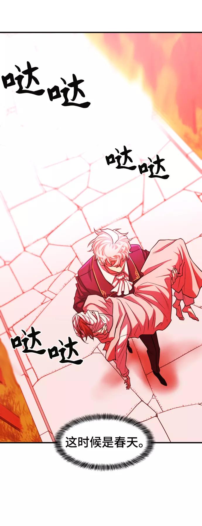 史诗级领地设计师 第70话 第42页