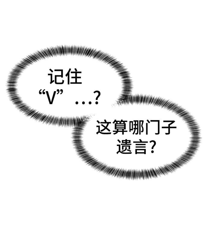 史诗级领地设计师 第70话 第59页