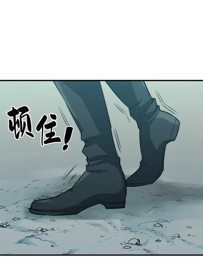 史诗级领地设计师 第70话 第63页