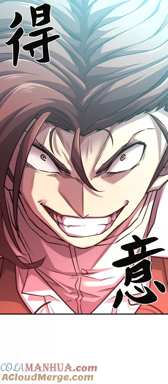 史诗级领地设计师 第70话 第67页