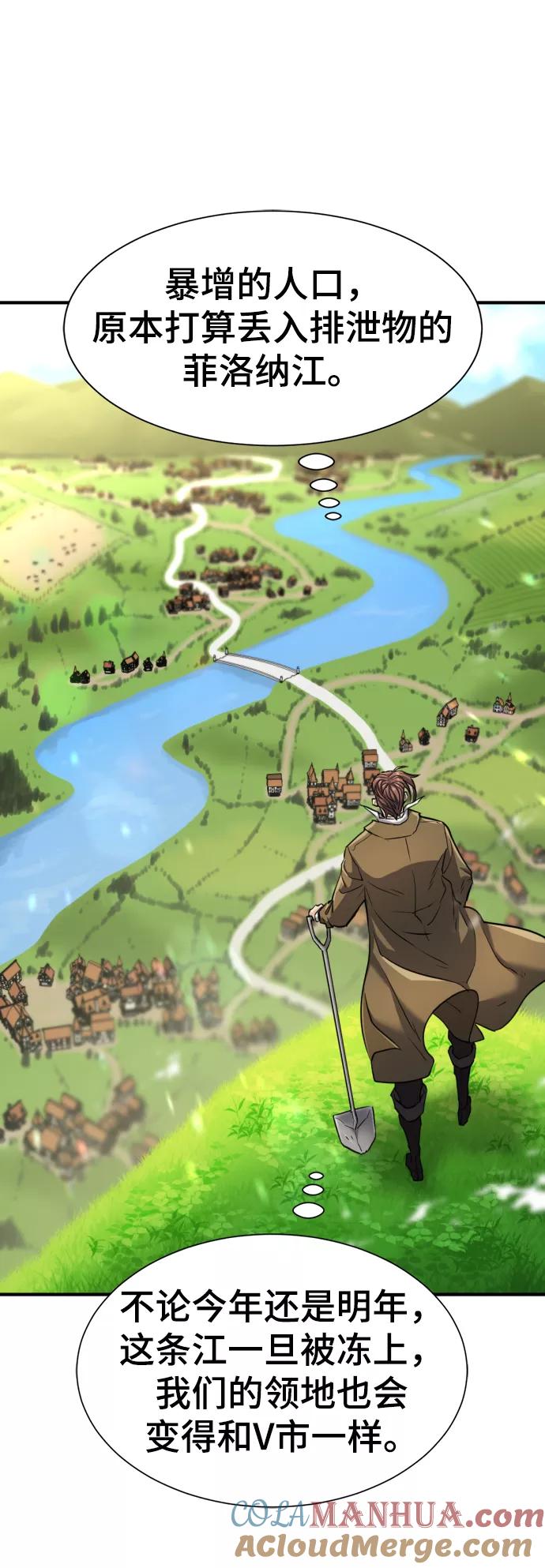 史诗级领地设计师 第70话 第85页