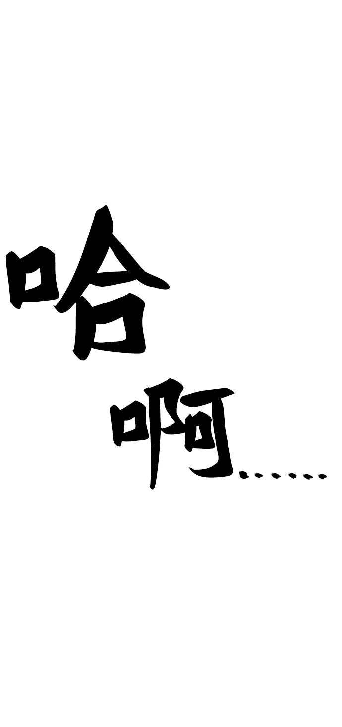 史诗级领地设计师 第70话 第33页