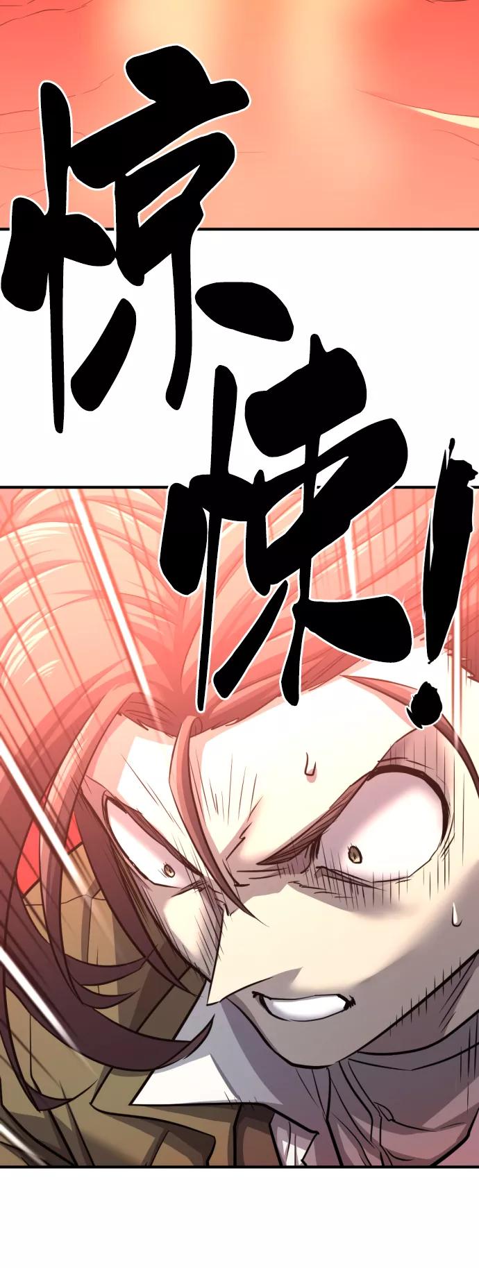 史诗级领地设计师 第70话 第21页