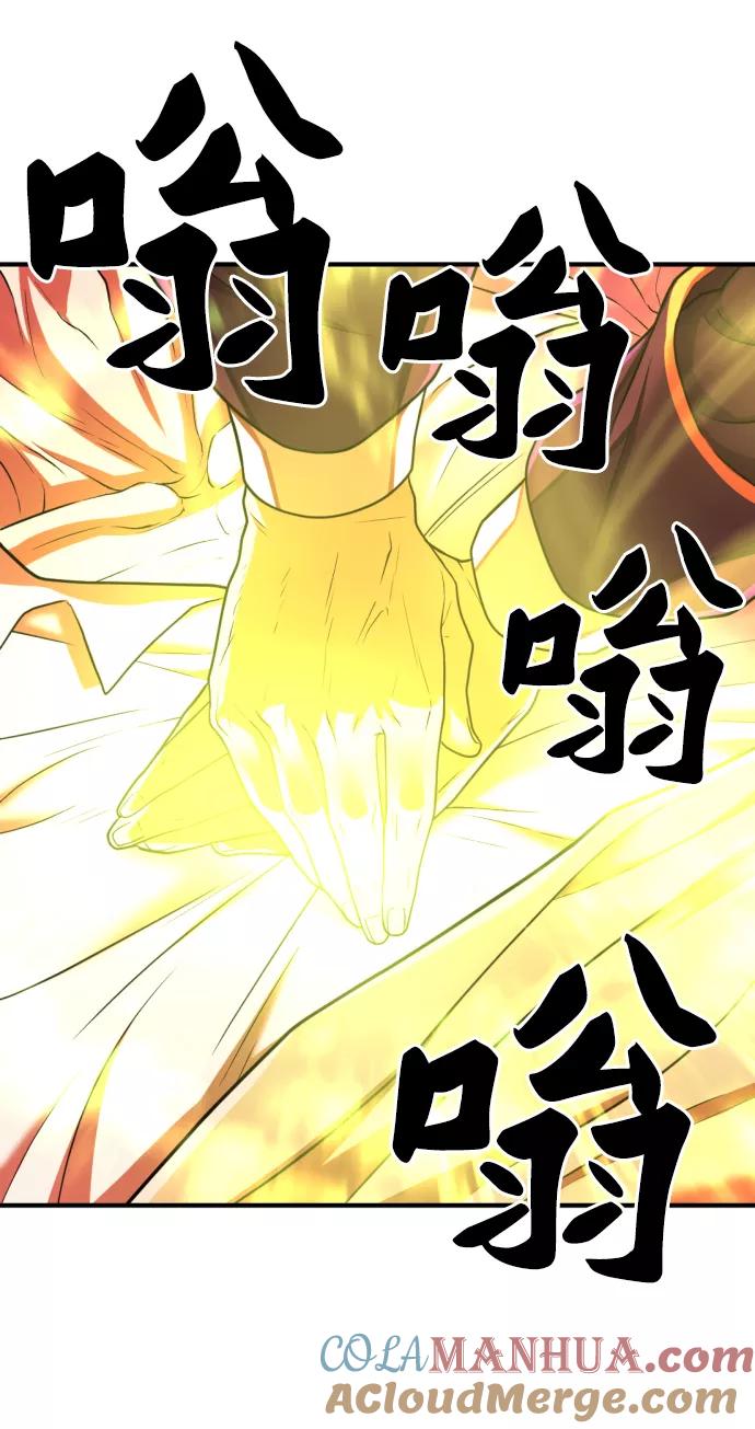 史诗级领地设计师 第70话 第19页