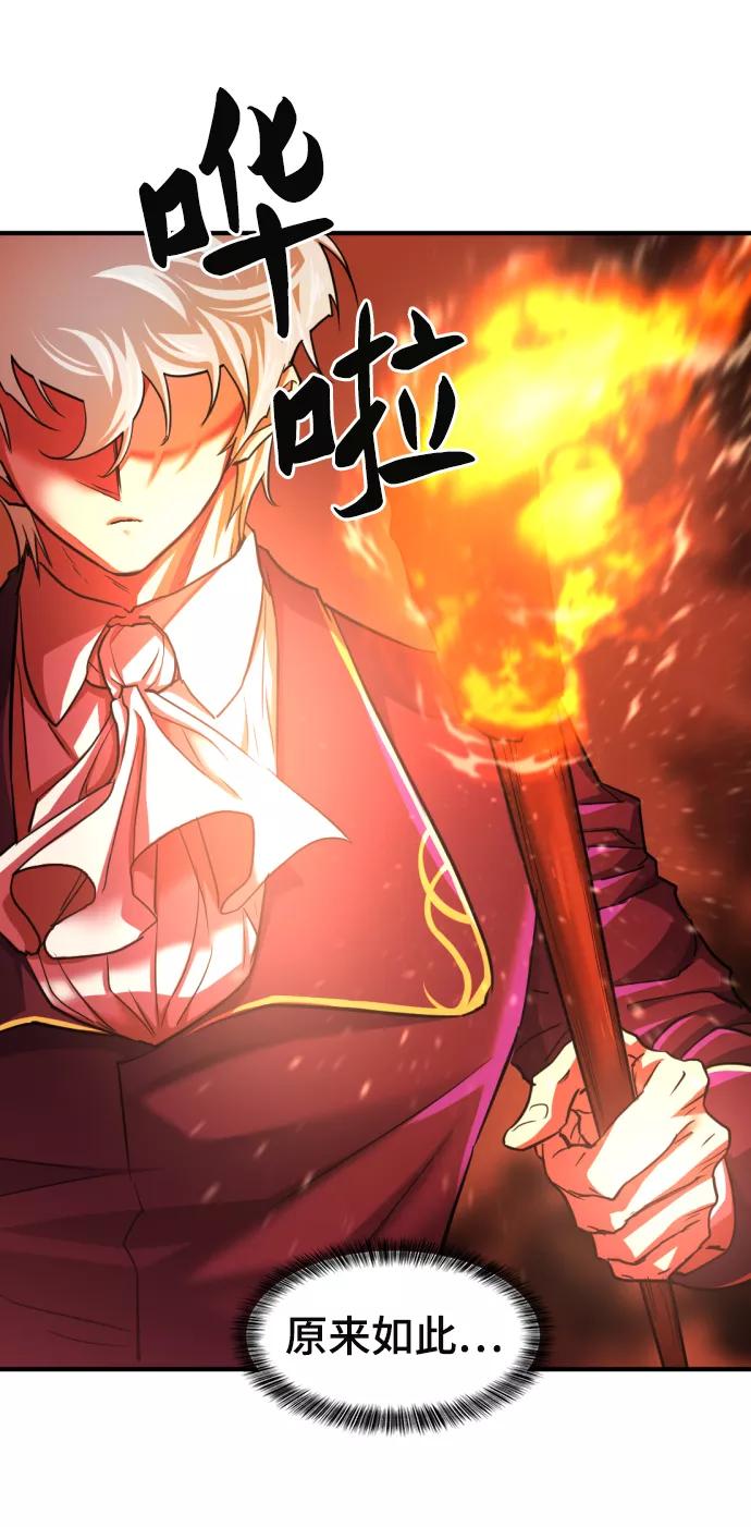 史诗级领地设计师 第70话 第48页
