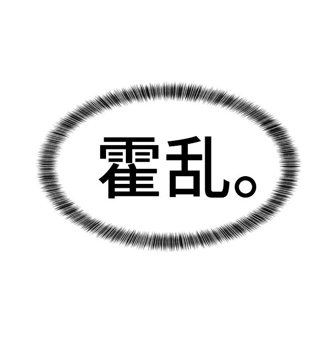 史诗级领地设计师 第70话 第75页