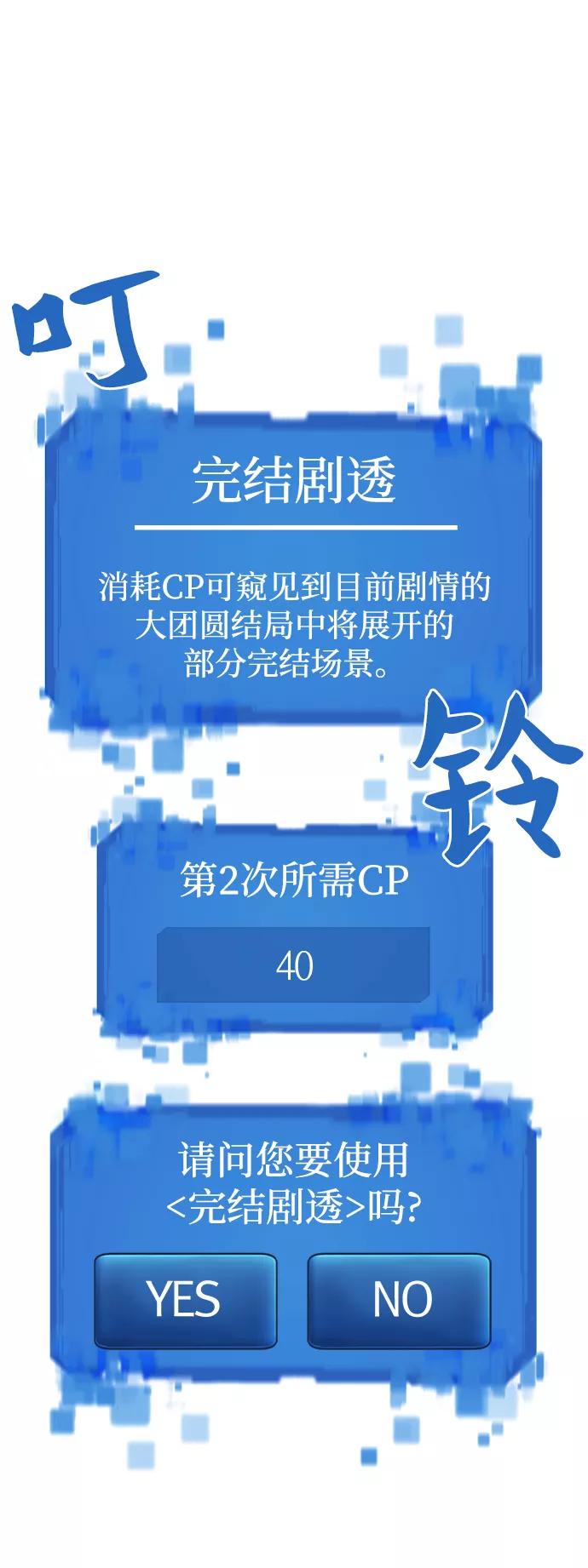 史诗级领地设计师 第70话 第2页