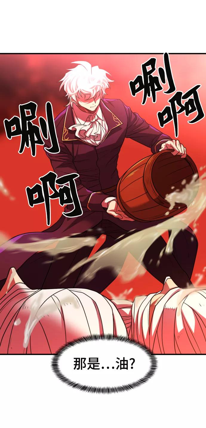史诗级领地设计师 第70话 第47页