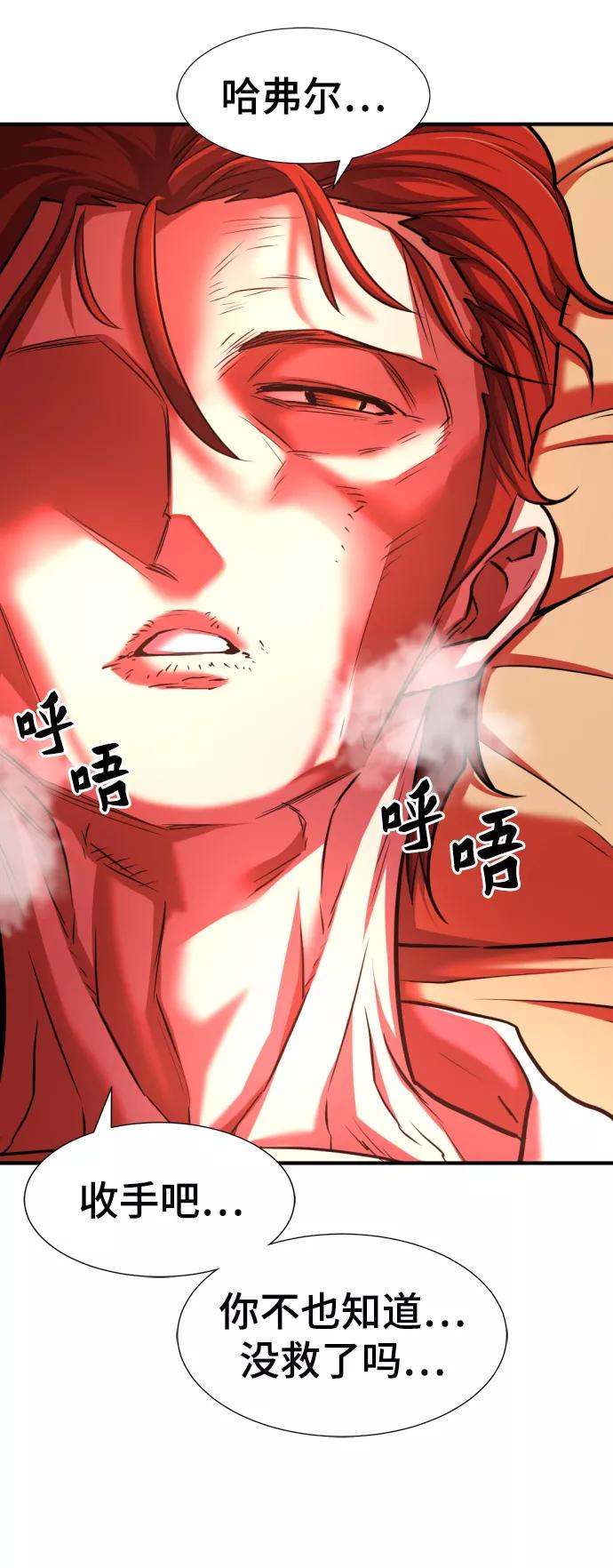 史诗级领地设计师 第70话 第23页
