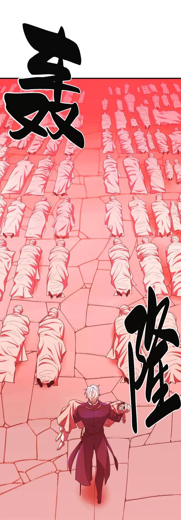 史诗级领地设计师 第70话 第44页