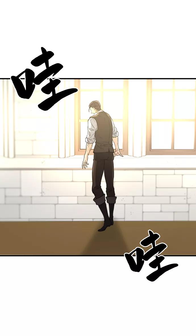 史诗级领地设计师 第71话 第72页