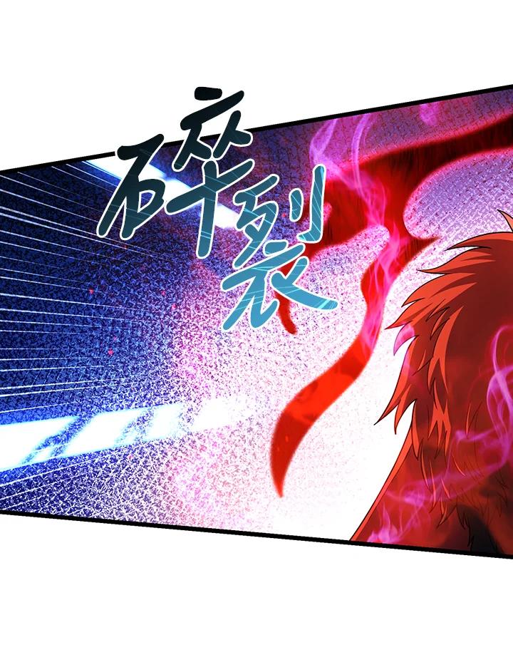 从满级开始升级 - 第71话 - 第106张图