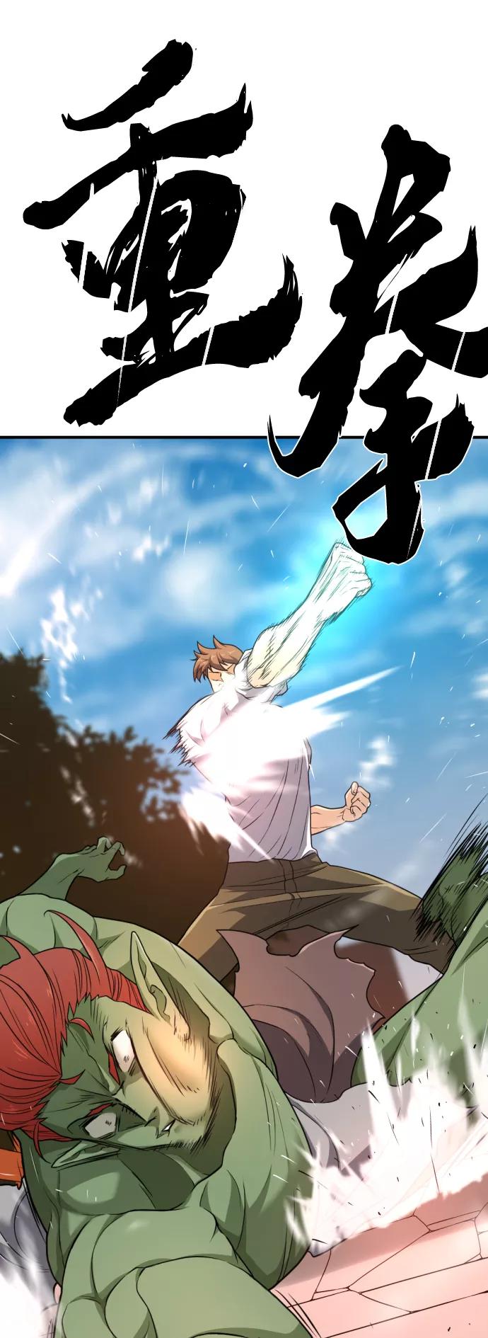 史诗级领地设计师 第71话 第27页