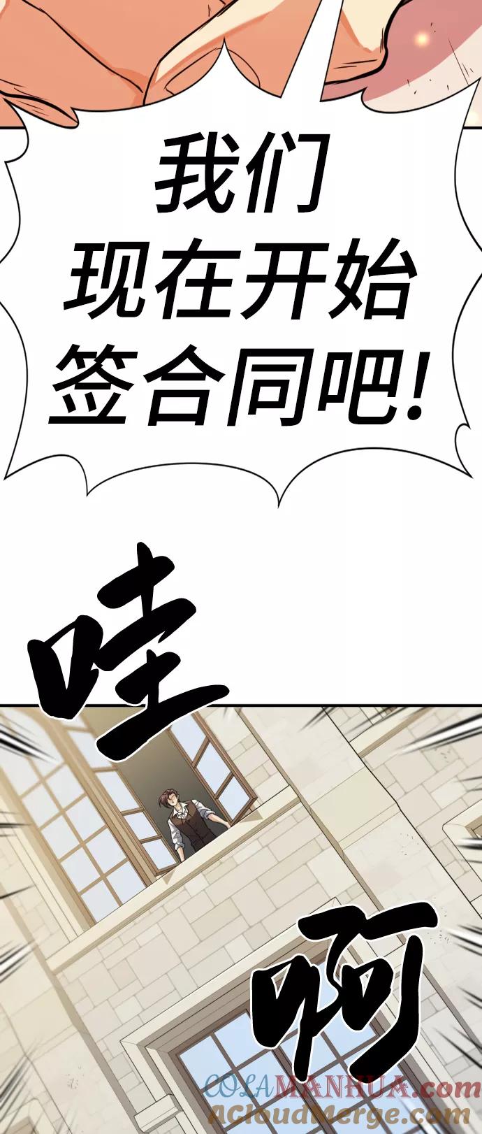 史诗级领地设计师 第71话 第70页