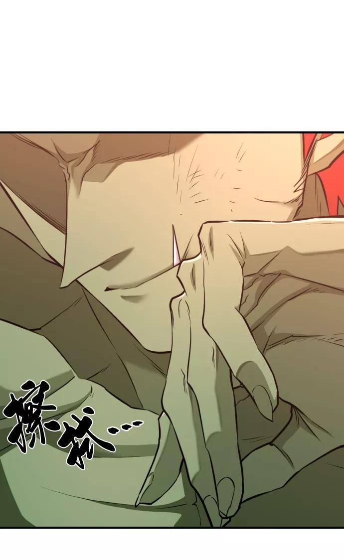 史诗级领地设计师 第71话 第33页