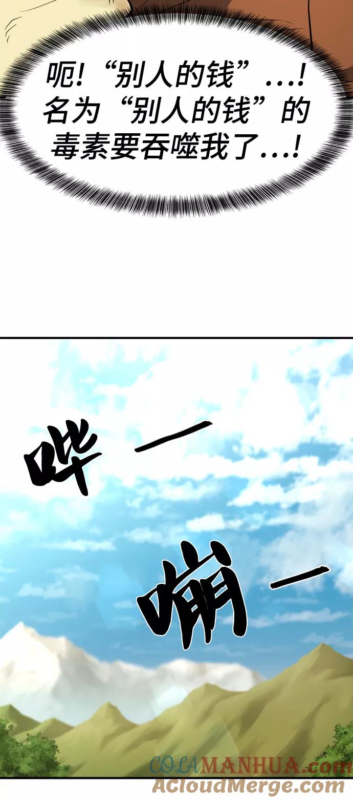 史诗级领地设计师 第71话 第10页