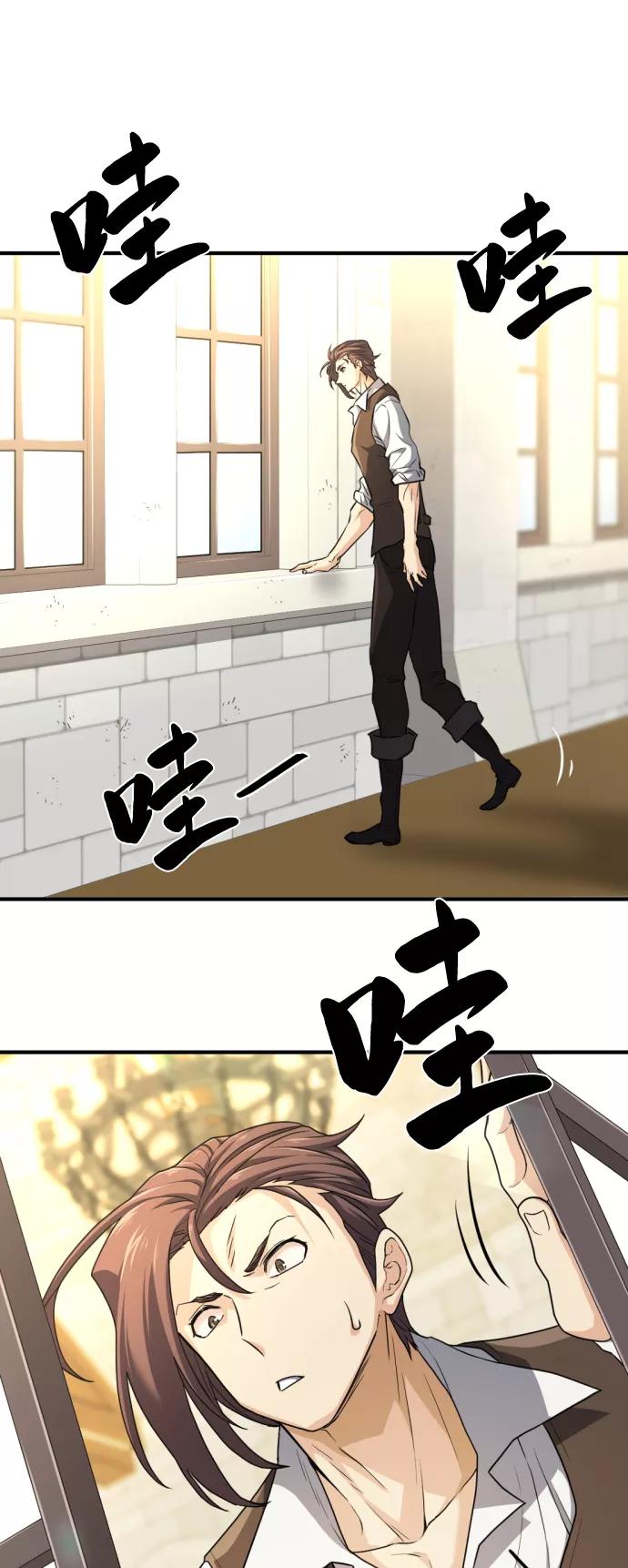 史诗级领地设计师 第71话 第60页