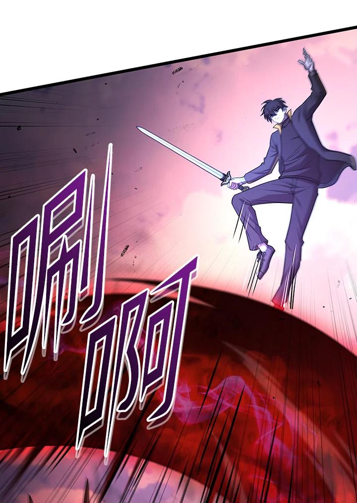 从满级开始升级 - 第71话 - 第111张图