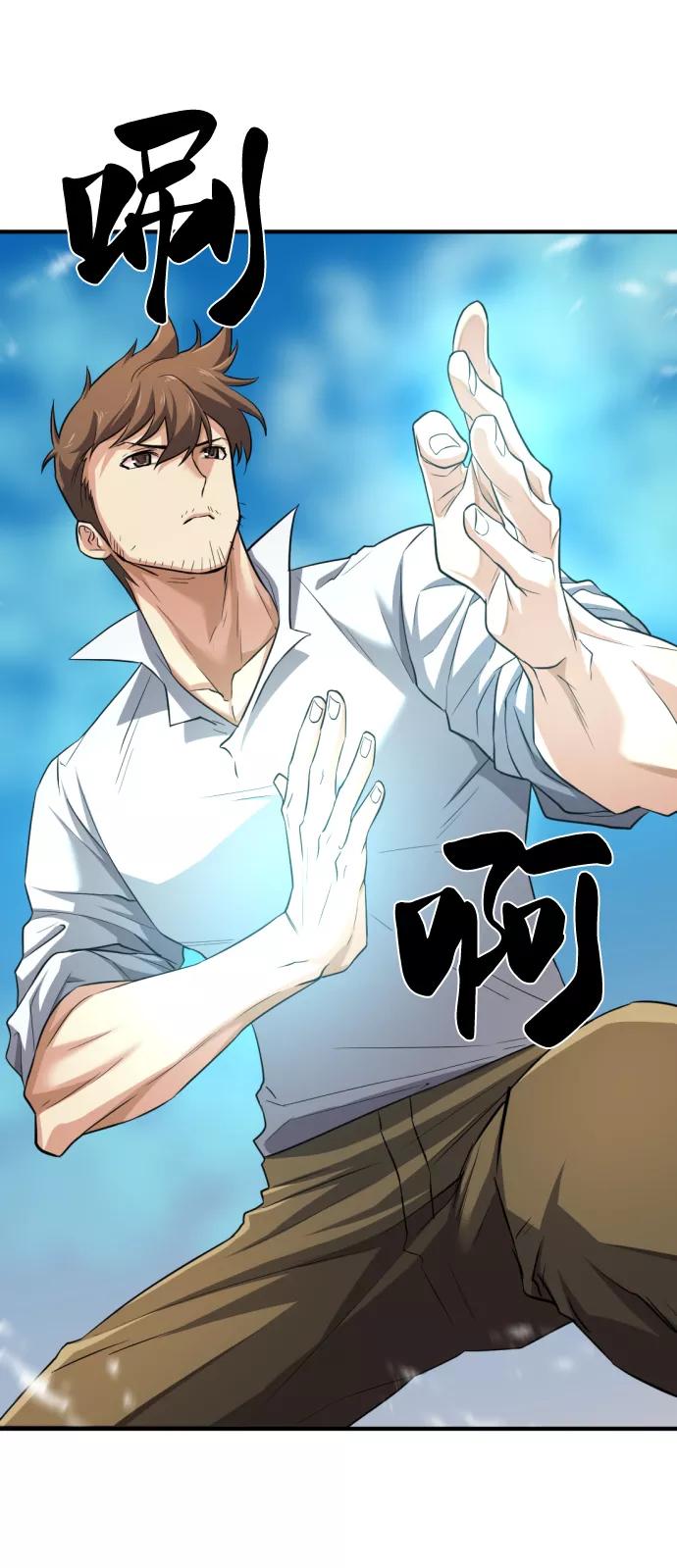 史诗级领地设计师 第71话 第36页