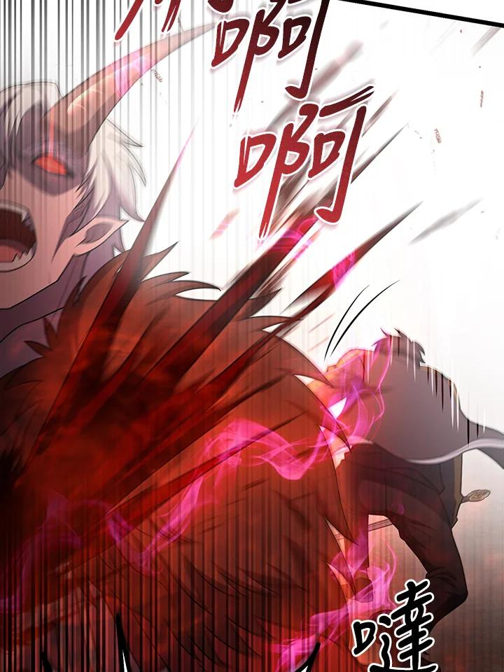 从满级开始升级 - 第71话 - 第128张图