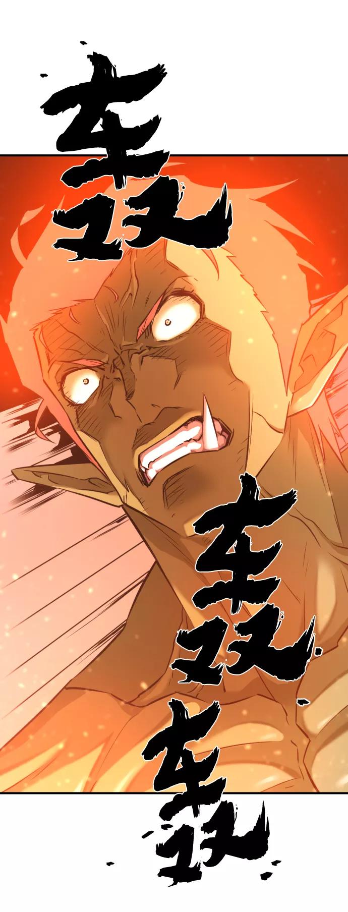 史诗级领地设计师 第71话 第17页