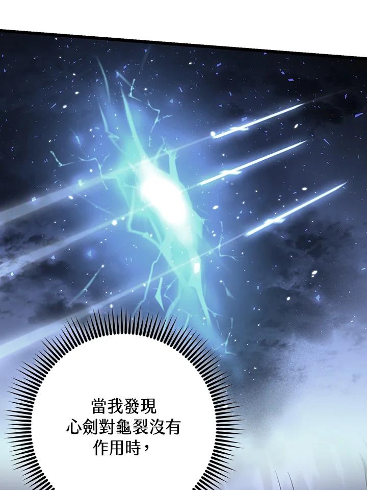 从满级开始升级 - 第71话 - 第120张图