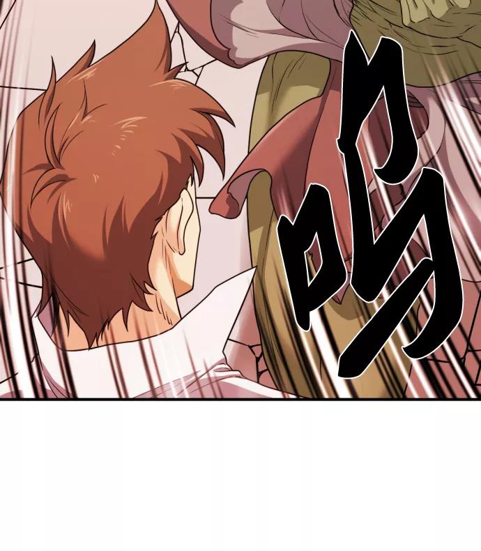 史诗级领地设计师 第71话 第26页