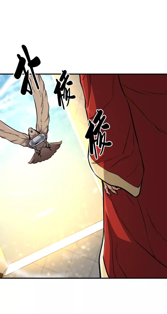 史诗级领地设计师 第71话 第75页