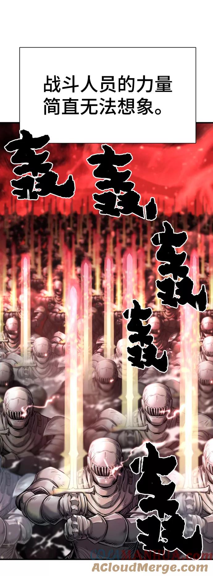 史诗级领地设计师 第71话 第82页
