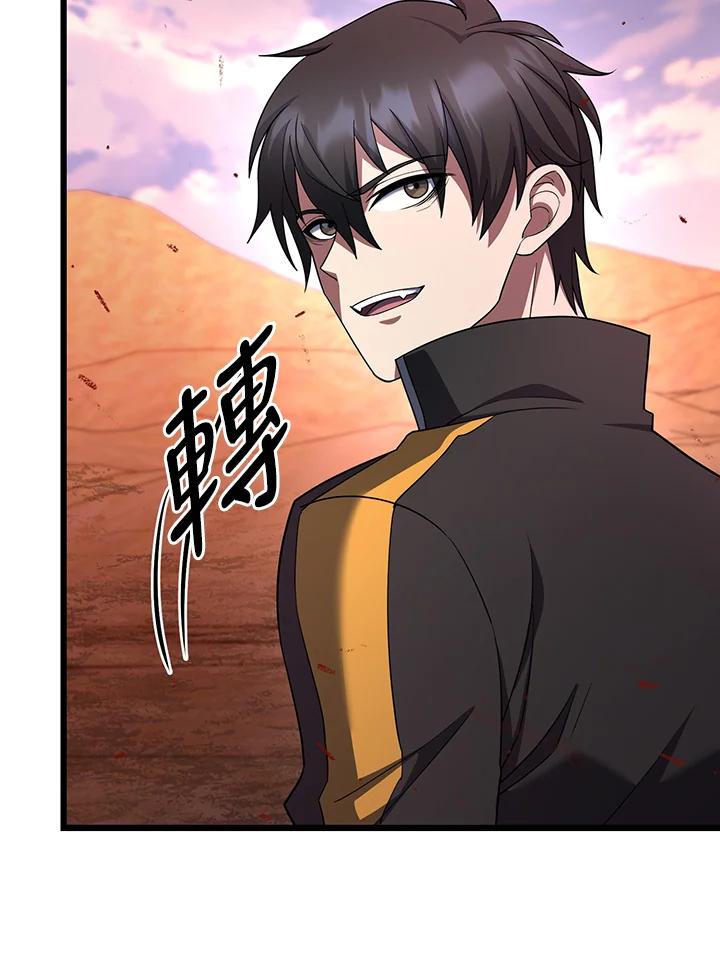 从满级开始升级 - 第71话 - 第130张图