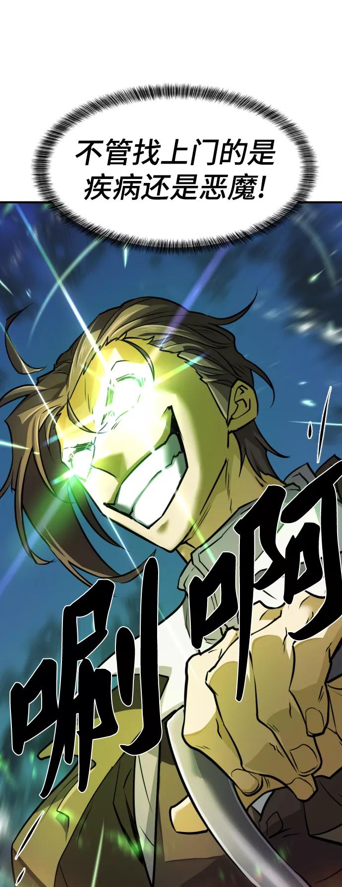 史诗级领地设计师 第71话 第5页