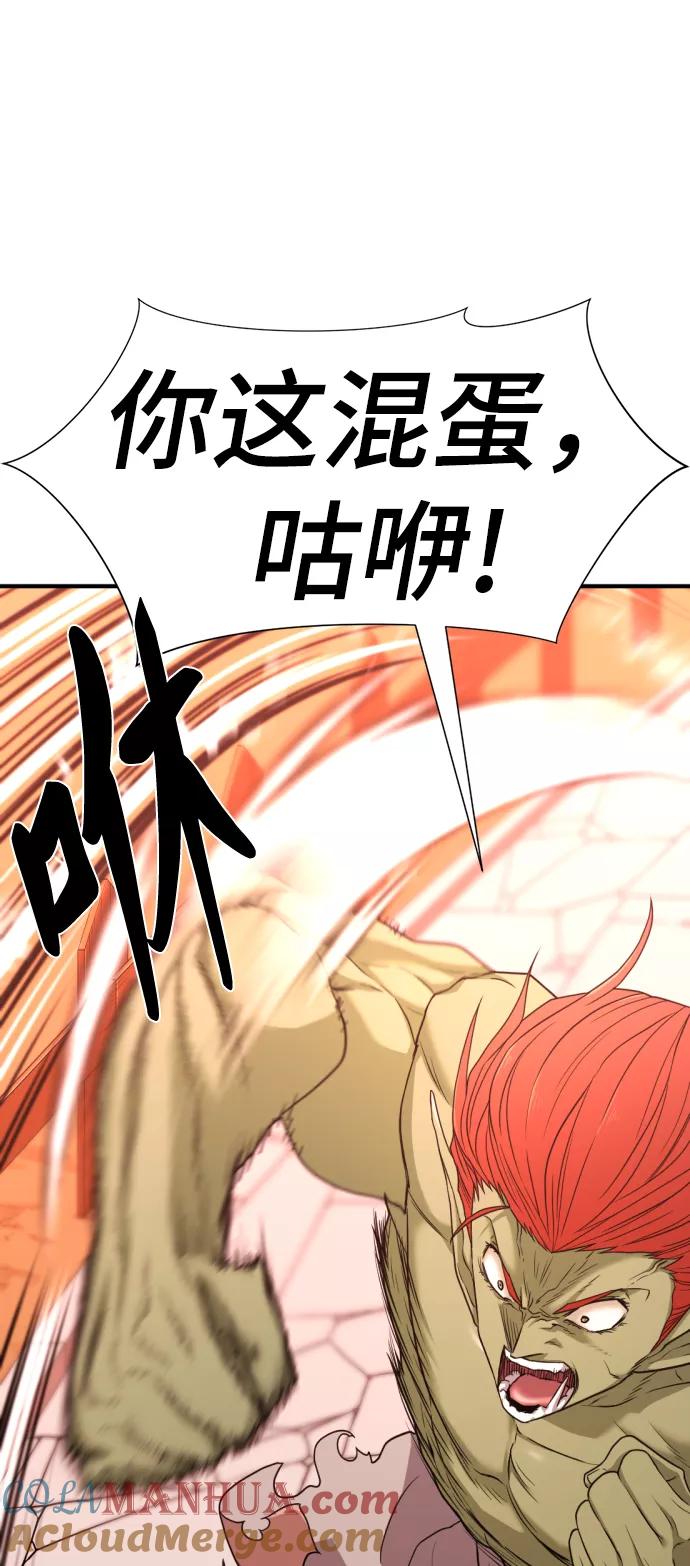 史诗级领地设计师 第71话 第25页