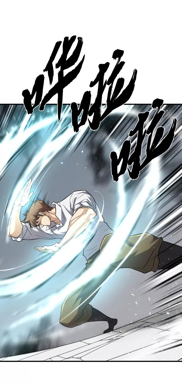 史诗级领地设计师 第71话 第35页