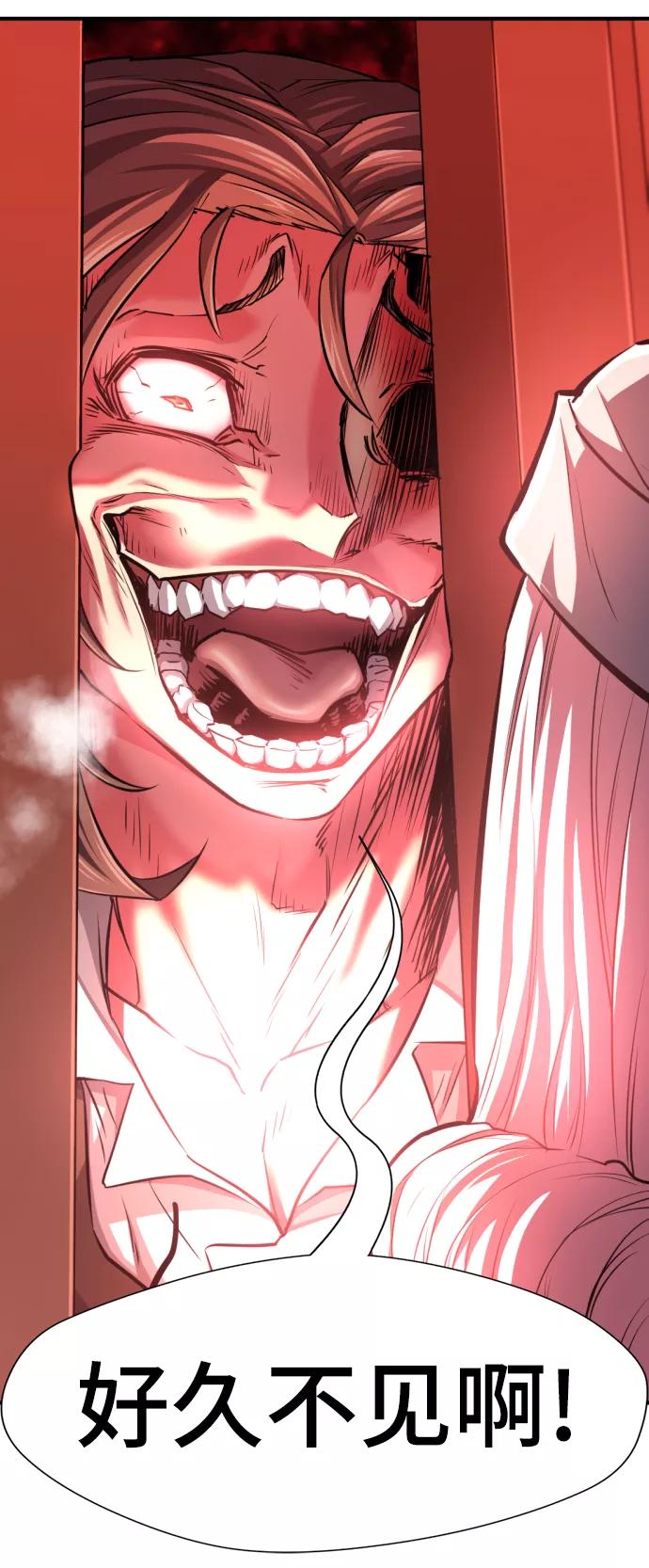 史诗级领地设计师 第72话 第41页