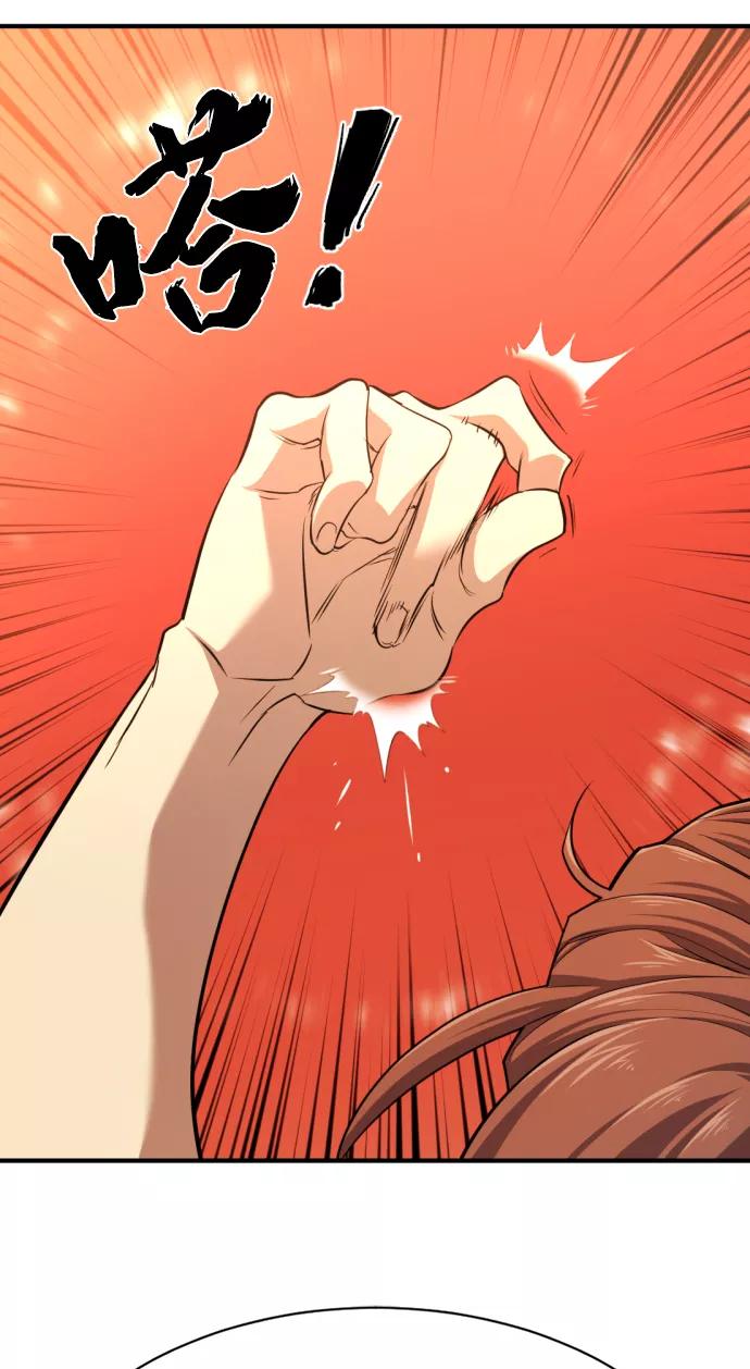 史诗级领地设计师 第72话 第69页