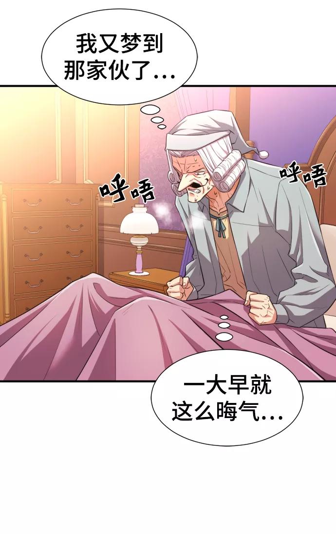 史诗级领地设计师 第72话 第38页