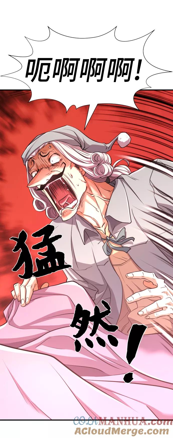 史诗级领地设计师 第72话 第37页