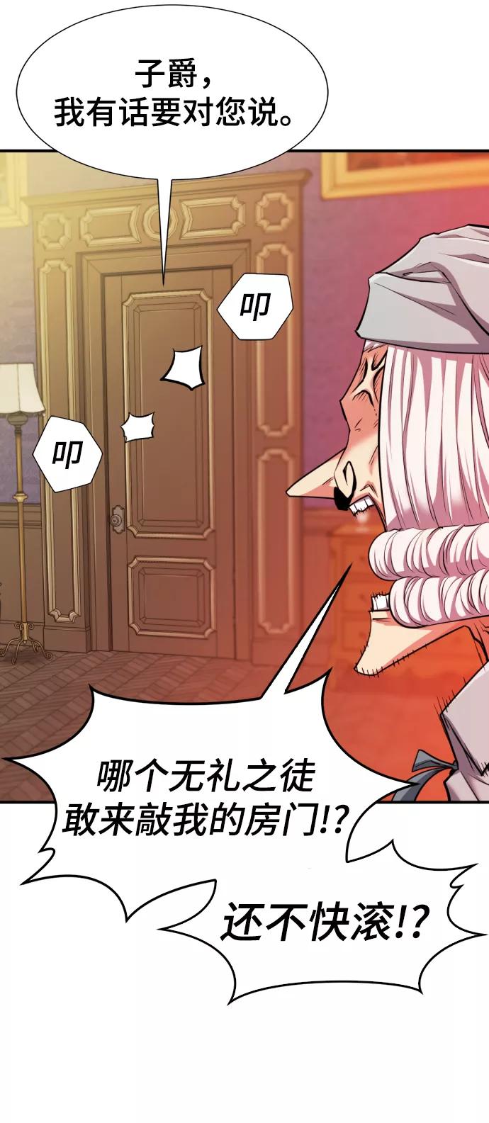 史诗级领地设计师 第72话 第39页