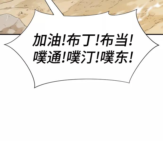 史诗级领地设计师 第72话 第62页