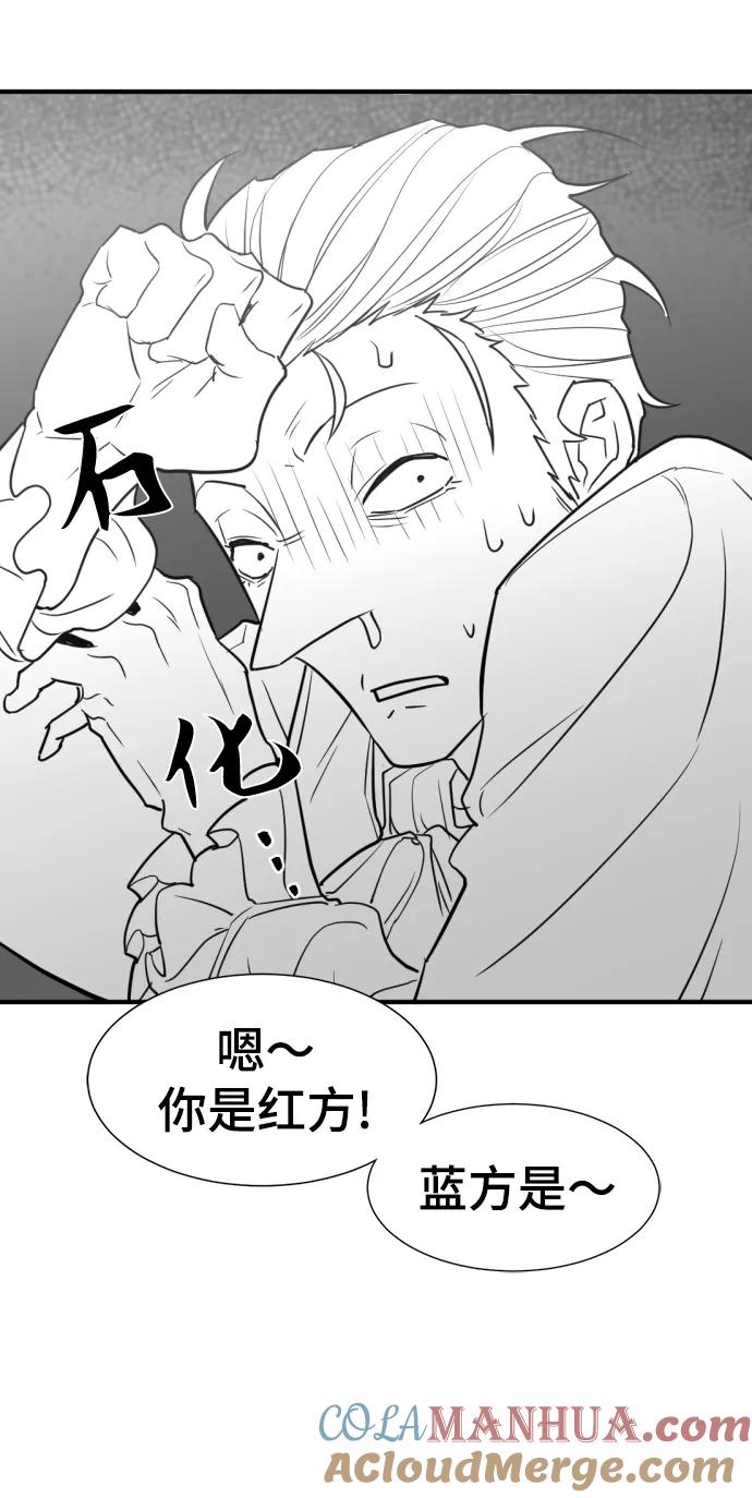 史诗级领地设计师 第72话 第19页