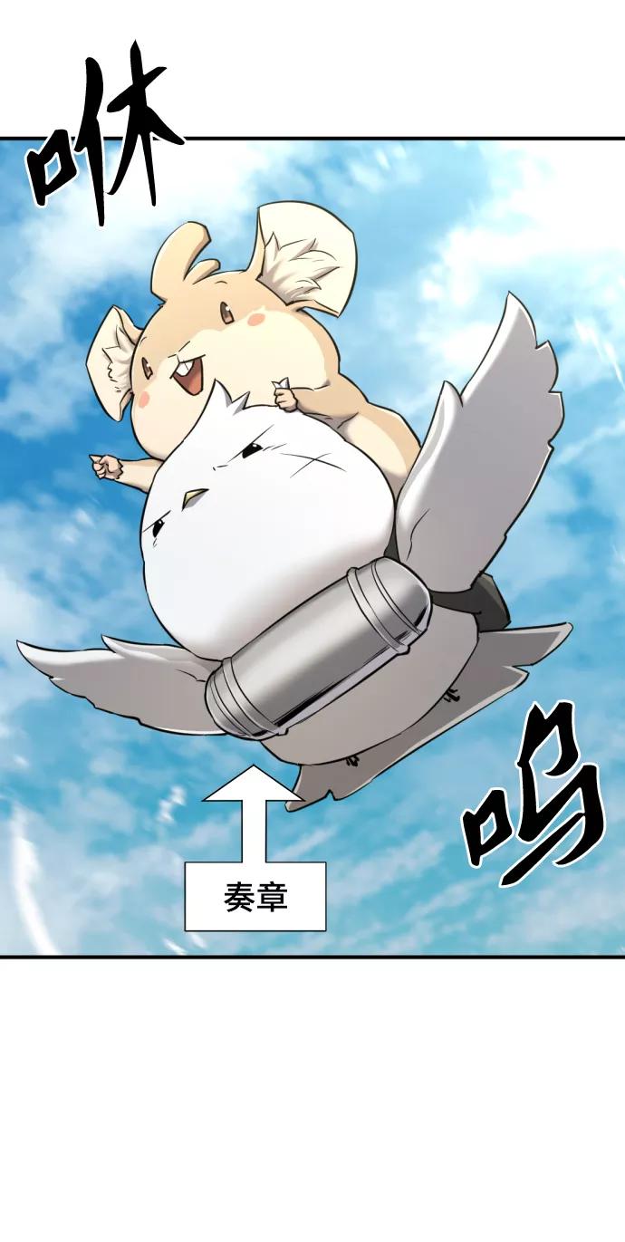 史诗级领地设计师 第72话 第32页