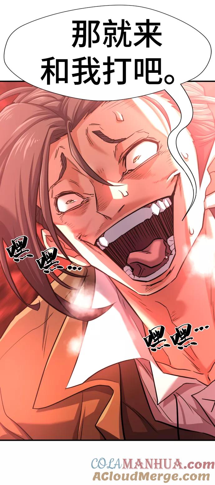 史诗级领地设计师 第72话 第25页